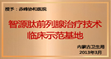金华华山医院医院