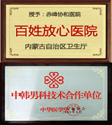 金华华山医院医院