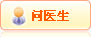 在线问答