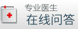 金华华山医院医院健康问答