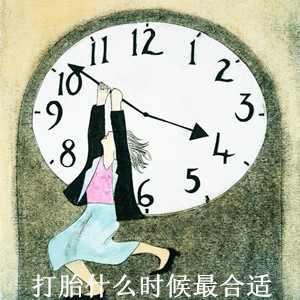 金华婺城区婺城区做无痛人流比较好的医院是哪家
