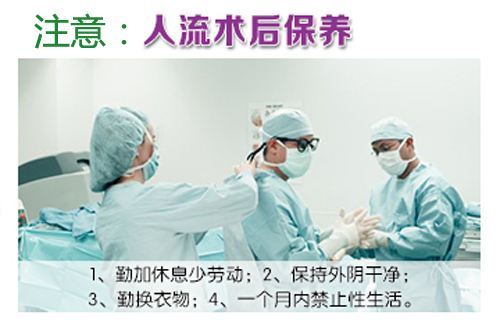 金华婺城区婺城区做无痛人流比较好的医院是哪家