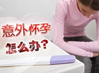 金华婺城区婺城区人流术前有这些注意事项 请仔细阅读