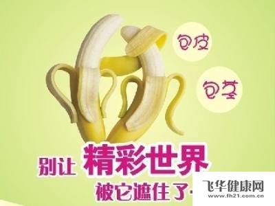 金华婺城区婺城区包皮包茎分不清？不割还会引发妇科疾病！
