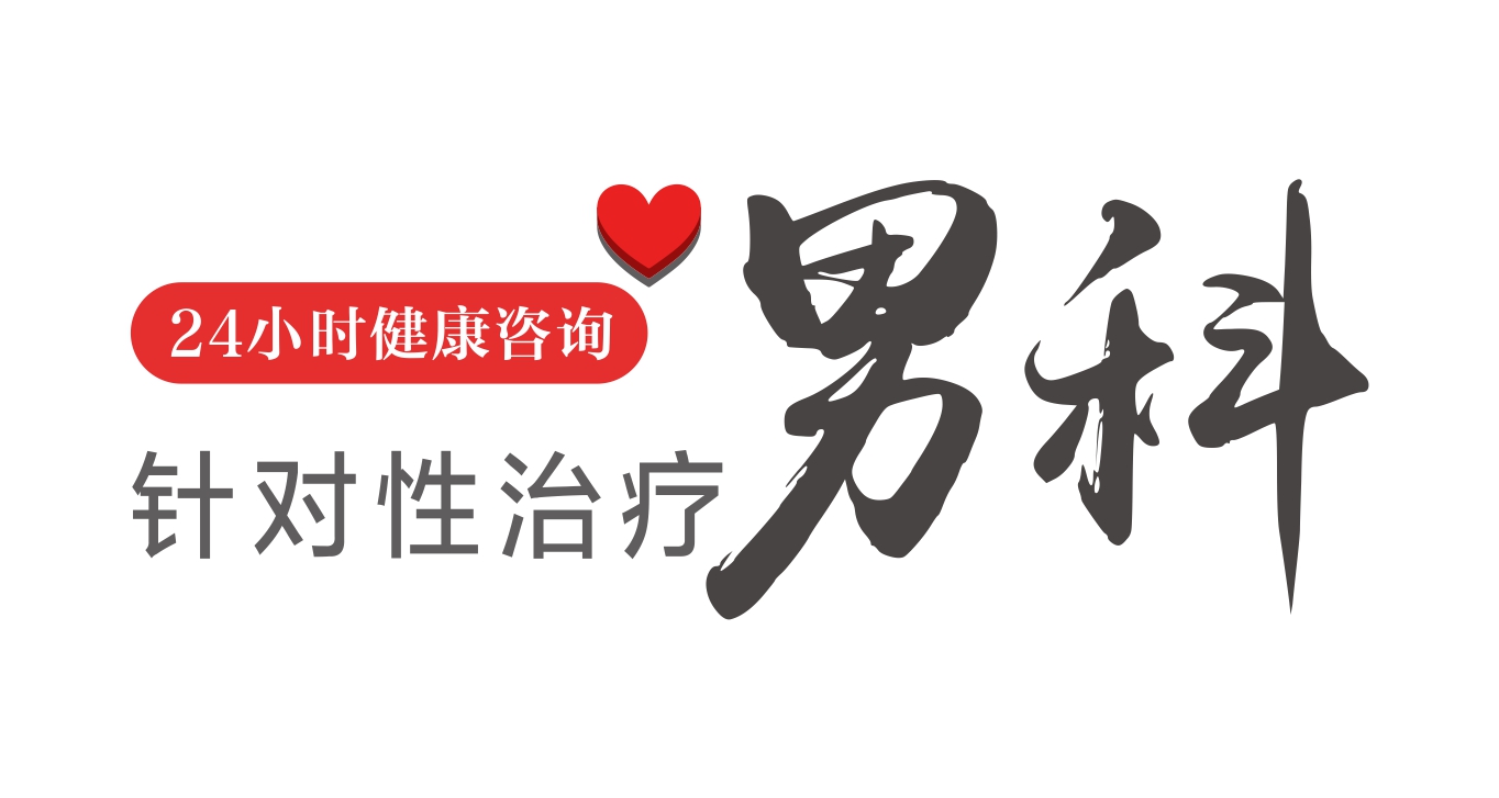 金华婺城区婺城区男科：阳痿典型五大症状！你有吗？