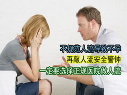 金华婺城区婺城区女性要如何降低人流所带来的风险？