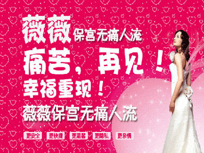 金华婺城区婺城区药物流产没干净的话会怎么样？