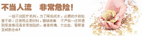 金华婺城区婺城区做无痛人流手术怎么才能避免“走弯路”