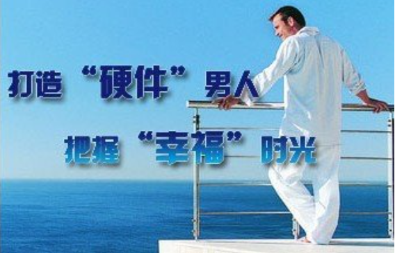金华婺城区婺城区导致男人阳痿的原因!如果你有,赶快改