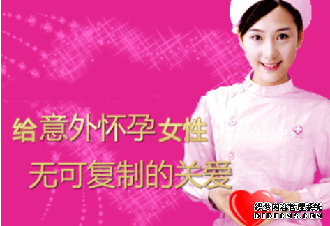 金华婺城区婺城区红山区人工流产术后月经量少怎么办？