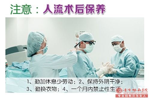 金华人流后月经怎样算正常？