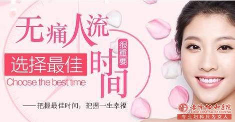 金华胎儿什么时候可以打胎