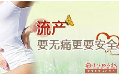 金华松山区打个胎多少钱