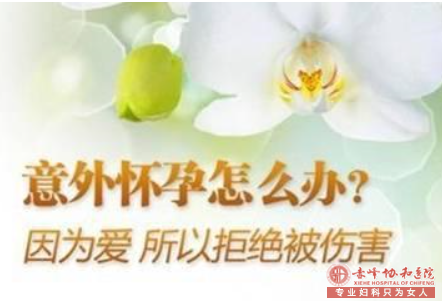 金华一个月左右可以药物打胎吗