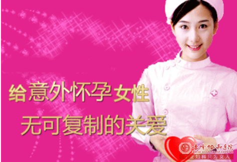 金华无痛人流不可马虎，我们给您安心保护