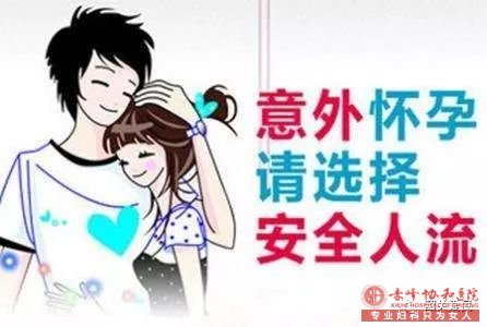 金华林西县妇幼保健院做人流