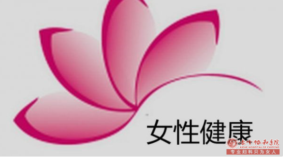 金华导致重度宫颈糜烂的原因是什么？ 