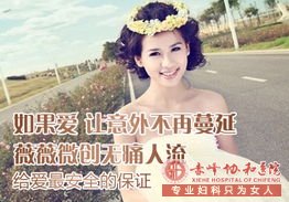 金华林西县打胎：薇薇无痛人流  专业确保女性再孕