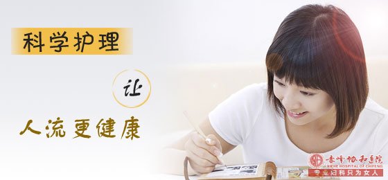 金华宁城县有几个医院看人流恢复？