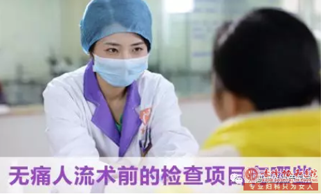 红山区人流不就是个小手术吗？为啥让我做那么多检查！ 