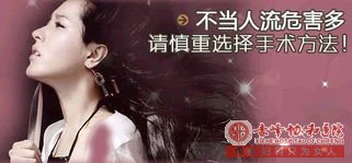 想去做人流，金华市有哪些医院可以做人流手术呢？