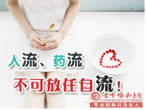 金华敖汉旗刚检查出怀孕可以做人流吗？