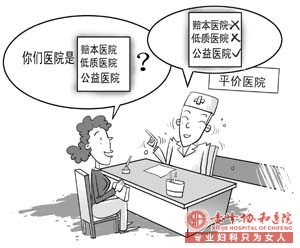 金华华山男科医院乱收费吗?廉洁奉公，不谋私利!