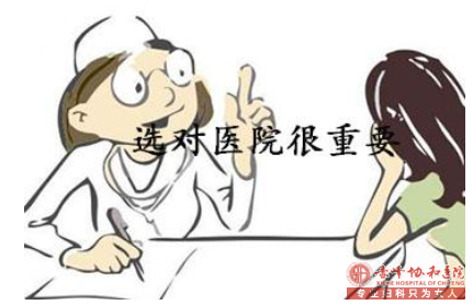 金华翁牛特旗微痛人流哪家医院比较安全