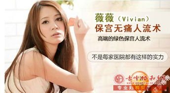 金华专家介绍:无痛人流的较佳时间和技术科普
