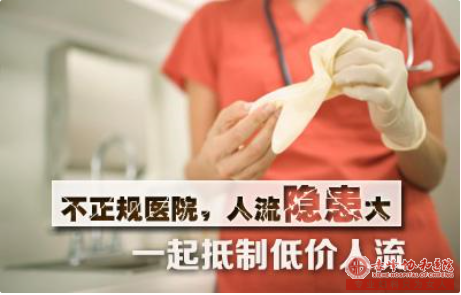 金华宁城县普通人流又会有哪些危害呢