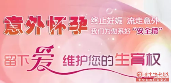 金华红山区女人！爱自己，就从选择“无痛”人流开始！