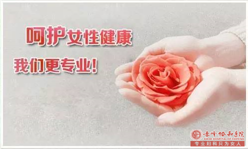 金华元宝山区专业无痛人流，予以您全心的呵护！