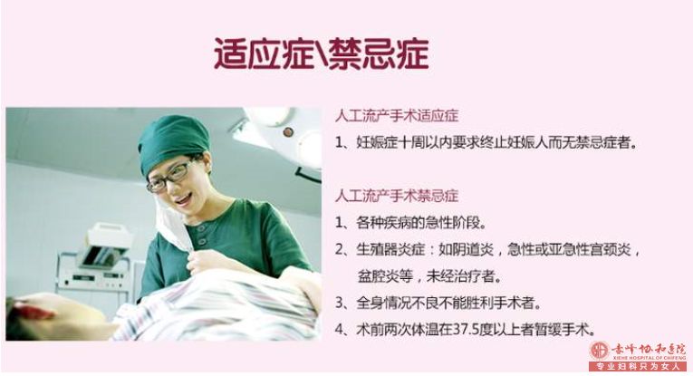 金华松山区妇科医院可视无痛人流合适哪些人群？