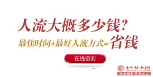 金华市松山区女性意外怀孕多久可以打胎