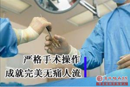 金华高质人流，给意外怀孕女性带来福音！
