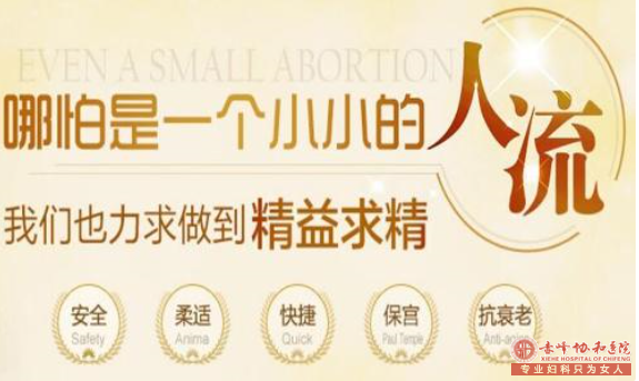 金华高质人流，给意外怀孕女性带来福音！