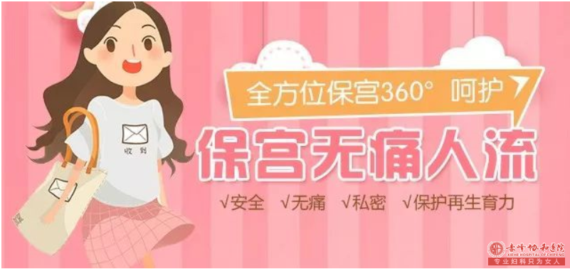 金华女人，莫让“山寨”人流夺了你的产权